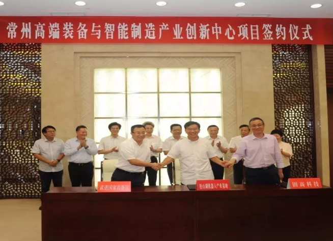 常州高端裝備與智能制造產(chǎn)業(yè)創(chuàng)新中心項(xiàng)目代表團(tuán)考察我司 常州高端裝備與智能制造產(chǎn)業(yè)創(chuàng)新中心項(xiàng)目代表團(tuán)考察我司